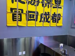 -蓉三少冒烤鸭·四川小吃集(北京首店)