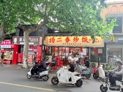 -扬二春炒饭(国庆路总店)