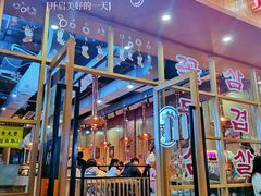 门面-金顺韩式烤肉·网红烤肉店(广利路店)