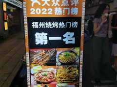 -神府路壹号·海鲜烧烤·砂锅粥·锅物(三坊七巷店)