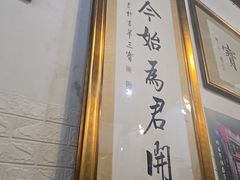 -吉羊三宝(复兴门笔管胡同店)