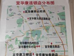 -宜华康盲人按摩(中关村店)