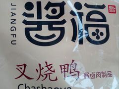 -秋林·里道斯(北月家园店)