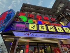 -老街鱼嘴巴(坡子街老店)