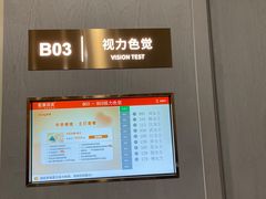 -爱康国宾体检中心(北京航天桥光耀东方分院)