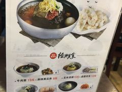 -服务大楼冷面(延大店)