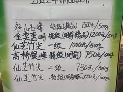 -张一元(总店)