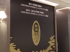 -新同乐鱼翅酒家(美丽华店)