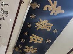 -老爆肚满五香烧牛羊肉