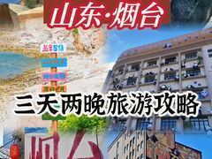 -养马岛旅游度假区