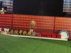 -丁香湖公园