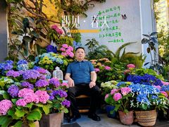 -懒人盐府人家(安贞店)