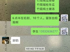 -丰依竹食·老牌竹筒饭