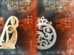 -北京大葆台遗址博物馆