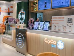 -CoCo都可(西宸天街店)