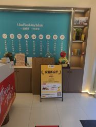 -头道汤头疗养生馆