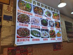 -胖娃古镇鸡杂(磁器口总店)