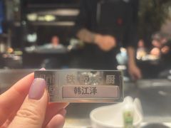 -水木锦堂·自助铁板烧(世贸天阶店)