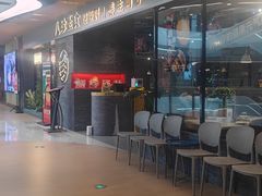 -八珍玉食鸡煲·打边炉(印象城店)