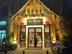 -永青泉汗蒸广场(大运河博物馆店)