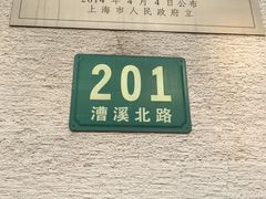 -上海老站(徐家汇店)