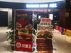 -汉堡王(梅村服务区南店)