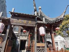 -三林塘老街
