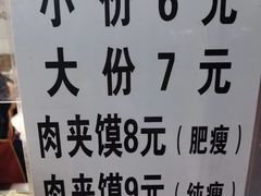 -陕西周记·手工米皮老店(工人路店)