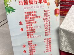 -马凯餐厅(地安门店)