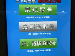 -上海交通大学医学院附属瑞金医院(总院)