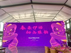 -广交会威斯汀酒店