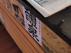 -松羽料理(国大店)