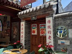 -湛林.粤西大排挡(前门店)