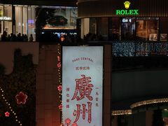 -哈根达斯(天河城店)