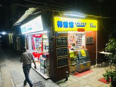 门面-椰爺爺·椰子冻砵仔糕