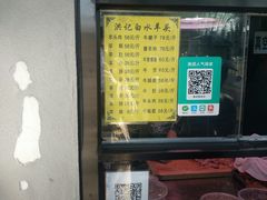 -洪记白水羊头(天坛店)