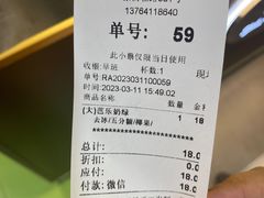 -1点点(文峰广场店)