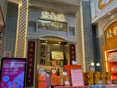 -点都德(北京路贰店)