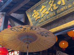 -周小波重庆小面·重庆名小吃(邹容路店)