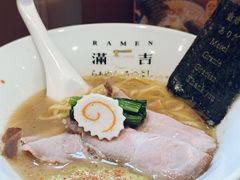 -Ramen满吉·豚骨拉面(丽园路店)