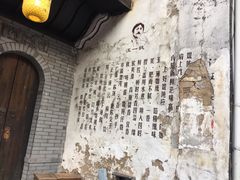 -汪一挑馄饨(老街店)