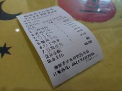 账单-柳湖茶坊(柳湖店)