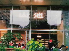 -SAANCI山池咖啡(海上世界文化艺术中心店)