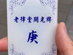 -白云观