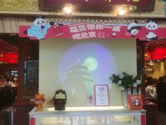 -小吊梨汤·北京菜·烤鸭(鸟巢店)