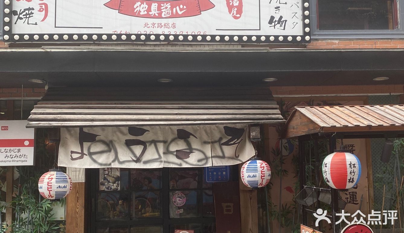 酱·居酒屋|足不出国品尝正宗大阪人气王章鱼烧