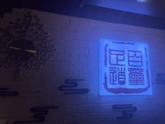 -百玺足道(柳沙店)