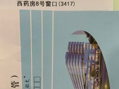 -上海市皮肤病医院(武夷路院区)