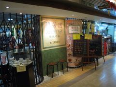 兰芳园茶餐厅(上环店)-兰芳园(上环店)