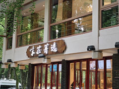-知味观·味庄(杨公堤店)